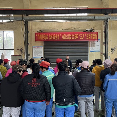 巾帼展风采，知识绽芳华  宝联公司三八妇女节知识竞赛活动圆满举行