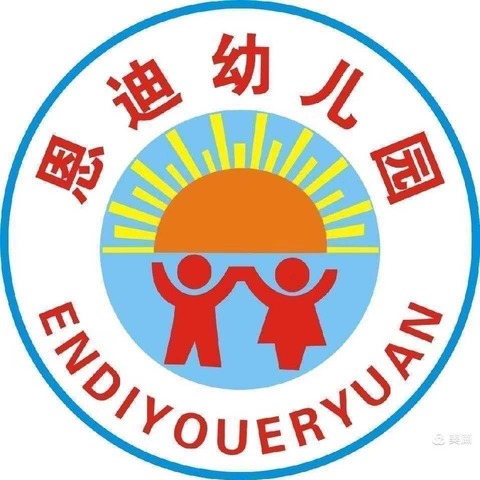 “反诈同心，防诈同行”——恩迪幼儿园全民反诈知识宣传