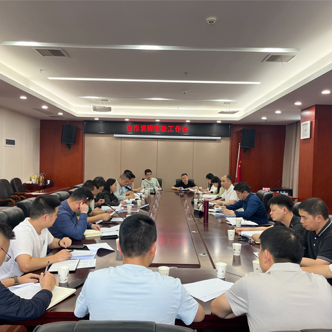 萍乡市住建局召开全市消防审验工作会