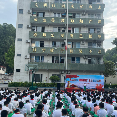 以梦为马，不负韶华——广州市天河区凤凰中学举办“不忘初心  砥砺前行”主题演讲比赛