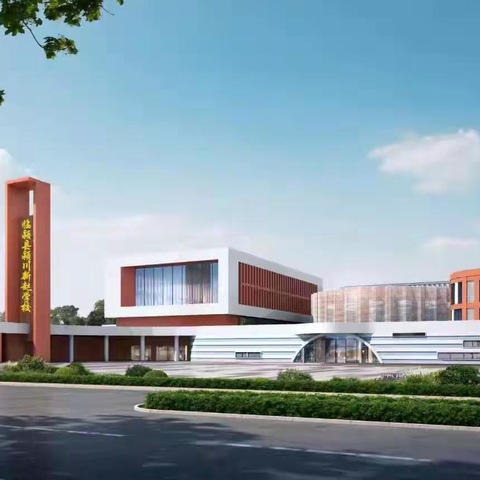 家校共育绘蓝图    同心筑梦谱华章——临颍县颍川新赵学校教师家访活动纪实