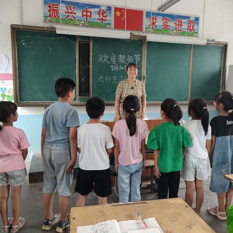 木庄小学庆祝教师节