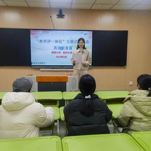 不负春光梦启航 砥砺研思促发展——辉县市占城镇小学英语第一次校本研修