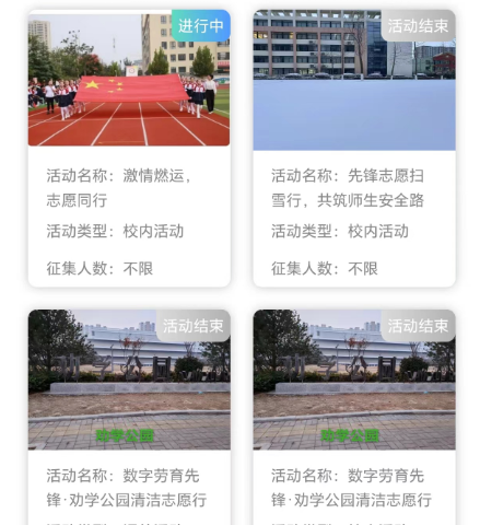 【志教融合】激情燃运 志愿同行 | 邹城市接驾山小学数字化志愿新风尚