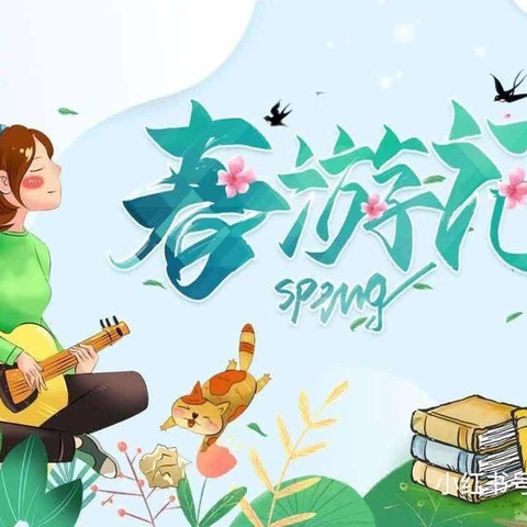 🌷《最美人间四月天》