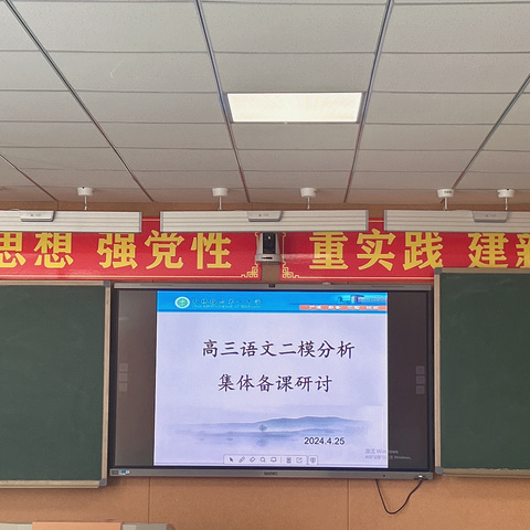 乘风破浪潮头立   扬帆起航正当时                   ———记和林一中高中部语文二模集体备课研讨会