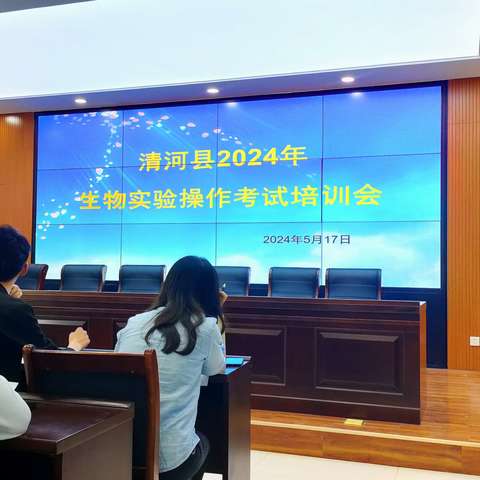 2024年生物实验操作考试培训会