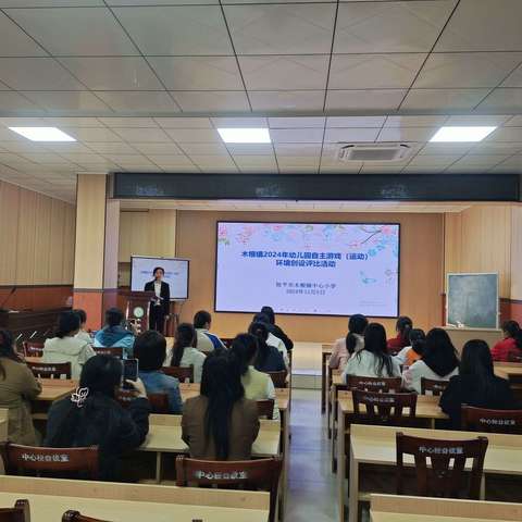 趣玩户外 自主成长——2024年木根镇幼儿园自主游戏（运动）环境创设评比活动