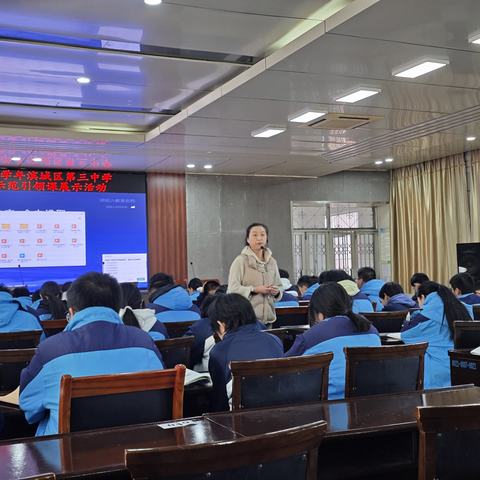 【全环境立德树人】示范引领展风采——滨城区第三中学数学组骨干教师示范课