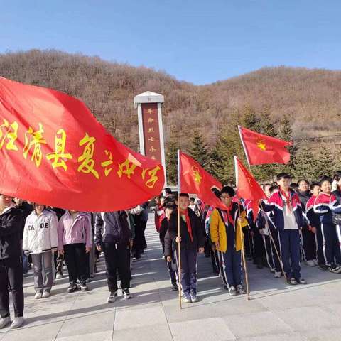 汪清县复兴中学“清明节祭扫烈士墓”活动