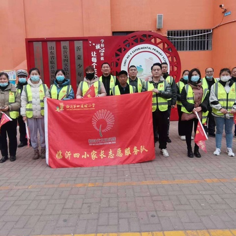 🍃春意绵绵 暖心护学——临沂四小三年级（4）班爱心护学