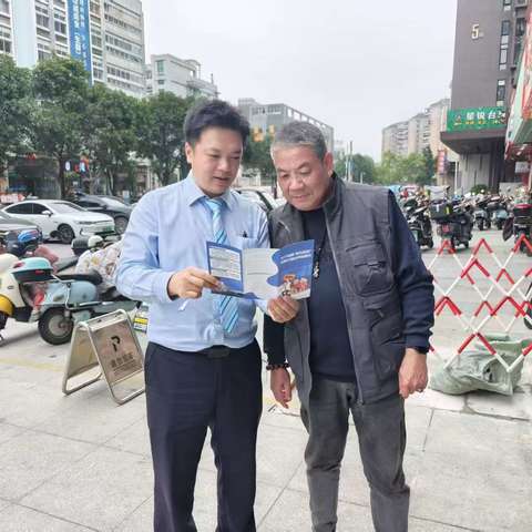 普及金融知识，民生消保在行动