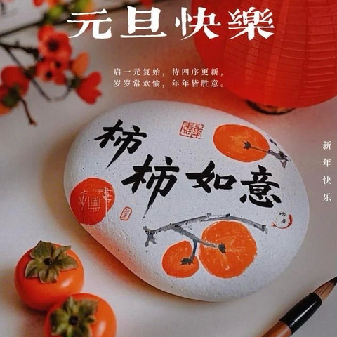 喜迎元旦节，庆祝新年到——曹庄乡三校幼儿园庆元旦活动