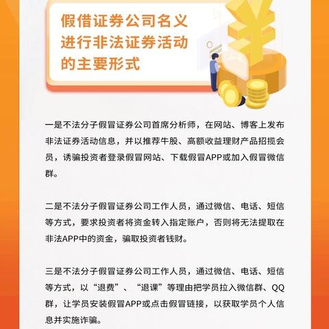 紫御华府支行开展“心系投资者 携手共行动”5·15全国投资者保护宣传日活动