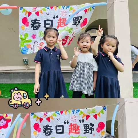 惠东县嘉旺城实验幼儿园K1-B班第九周精彩回顾✨