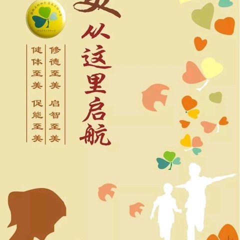 共美课堂 淬琢教书育人星 第32期| 洛阳市古城小学数学教研篇——学以致远，研以深耕