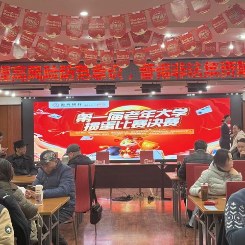徽商银行安庆分行开展“涉老”反诈、反洗钱宣传活动