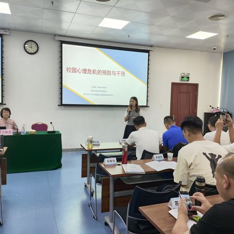 【第2天】守护心灵校园，共筑危机防线---2024年肇庆市中小学骨干教师培训班