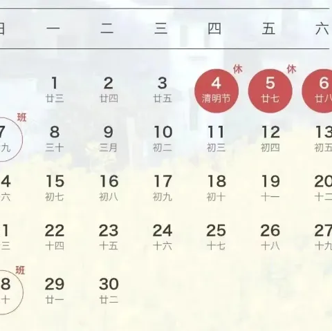 【清明节放假通知】公田镇大塅小学清明节放假通知及温馨提示