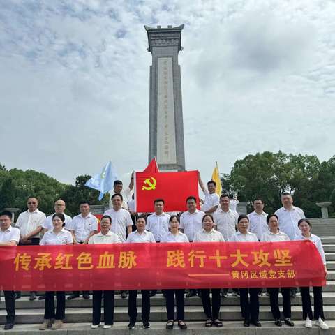 传承红色血脉     践行十大攻坚 ——中百仓储黄冈区域党支部庆祝建党103年周年主题党日活动暨红安店现场交流学习会