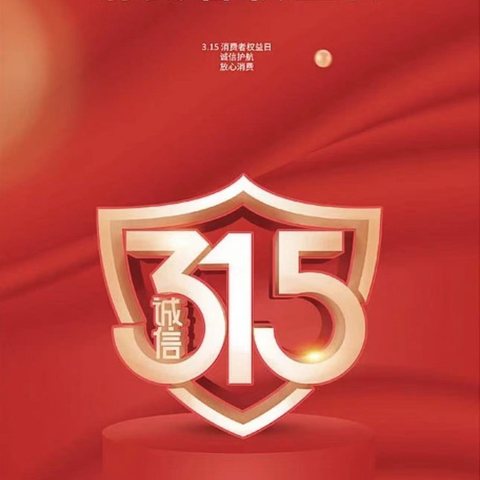 昌乐农商银行平原支行315在行动