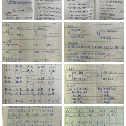 立足常规抓教学 凝心聚力提质量 ——中山路第一小学教育集团常规作业检查