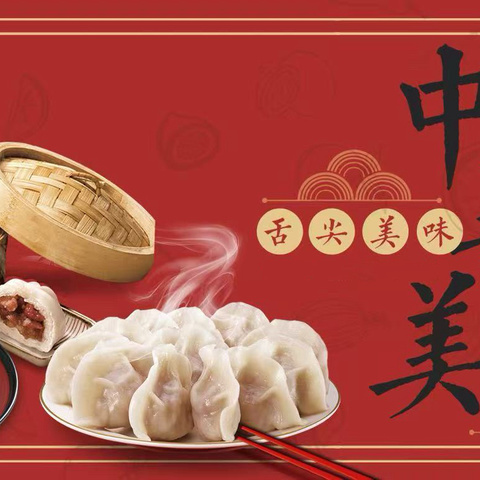品中国美食  传千年文化 ——孝感市实验小学教联体集团广场校区205班美食小报实践活动