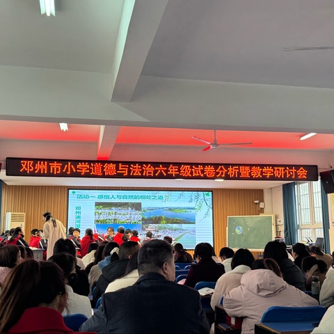 我镇教师闪耀市级教学分析研讨会，共探教育新征程