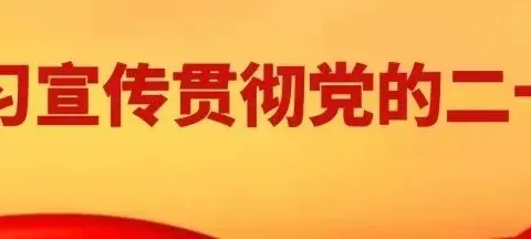 【四幼周报】张家川县第四幼儿园第十一周工作纪实