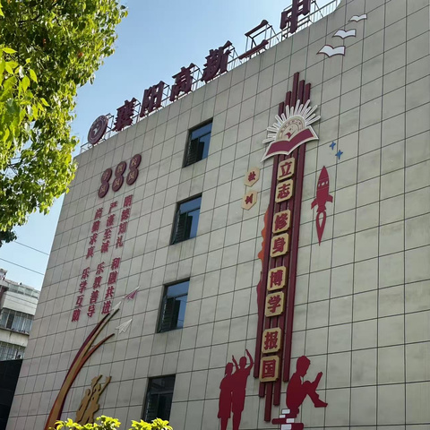 探索数学魅力，共筑高新好课堂