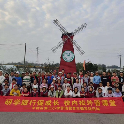 最美的风景在路上！走，我们去研学！在立冬之后！——平桥区第三小学五（2）班2024.11.13研学记实