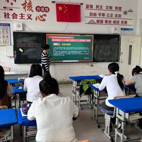 『学本真·课标学习』研读课标 赋能教学——双胜小学教师课标学习