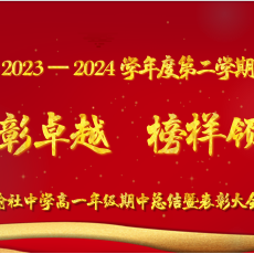 百舸争流绽芳华，扬帆奋进逐梦行——高一（2）部本周工作简报