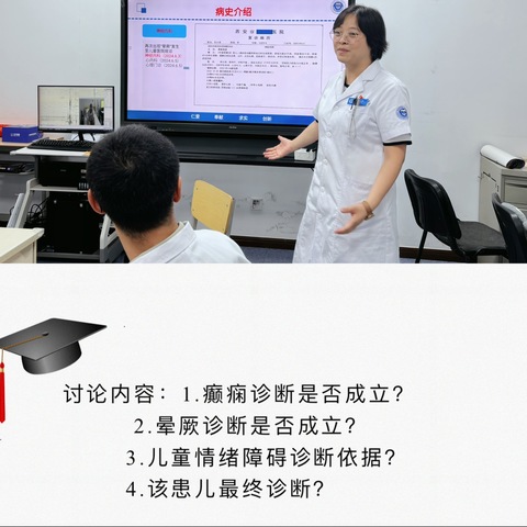 多学科联合会诊，为孩子的健康保驾护航