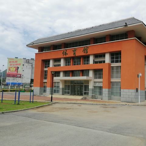 乐业县同乐中学举行2025年“喜迎教师节 团聚校园”教职工气排球比赛