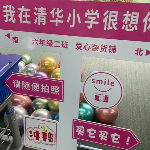 "义"路有你，与爱同行