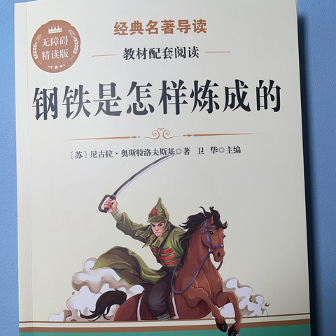 书香寒假，悦读成长