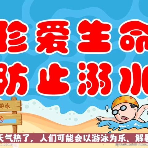 夏雨连连河水涨，预防溺水抓日常——侯家营镇三岔口初级中学召开线上防溺水专题家长会