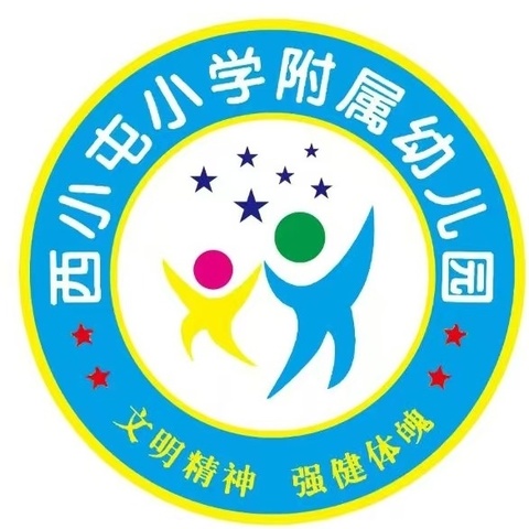 西小屯附属幼儿园2024年暑假放假通知及温馨提示