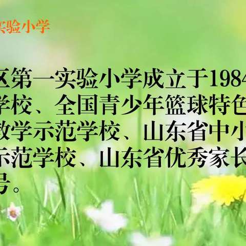 “智慧研学路，精彩每一步 ”垦利区第一实验小学“红杉”非遗文化研学活动