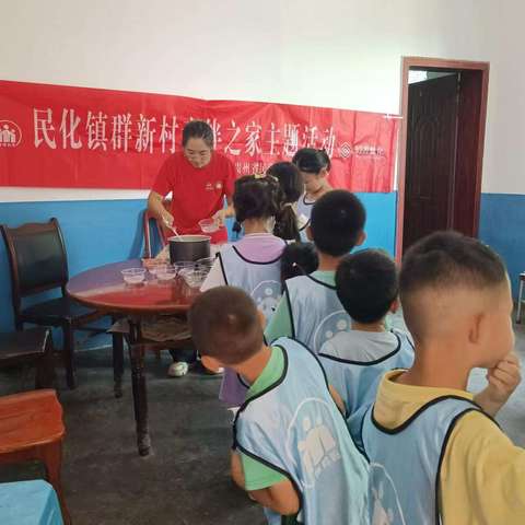 群新村童伴之家开展“炎炎夏日，冰粉奇缘”主题活动