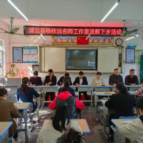 初冬时节生寒意 送教馨风暖人心             ‍——浦北县实验小学教育集团杨秋远名师工作室送教下乡活动