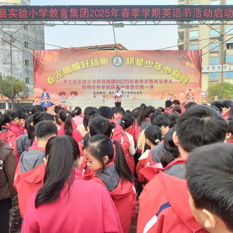 跃动英语舞台，绽放校园华彩—— ‍浦北县实验小学教育集团英语节精彩纷呈