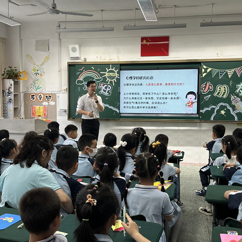 为生涯规划  为人生筑梦——九江市双峰小学庾亮校区一（2）班开展“小学生涯”心理学特色教育活动