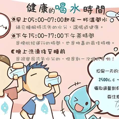 【健康入秋 预防先行】秋季卫生保健知识宣传