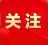 政研室召开党纪学习教育动员部署会议