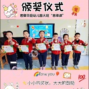 君御华庭幼儿园大班上学期思维课程期末汇报