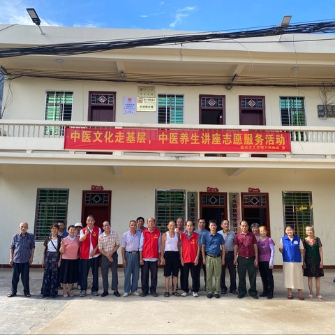 中医文化走基层，中医养生讲座 志愿服务活动