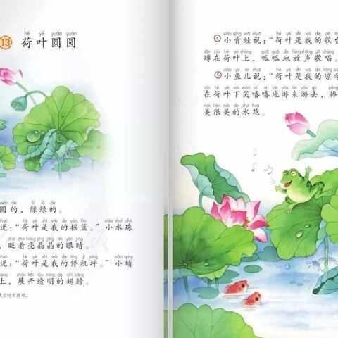 我们的“读、写、绘”                               中心小学一二班