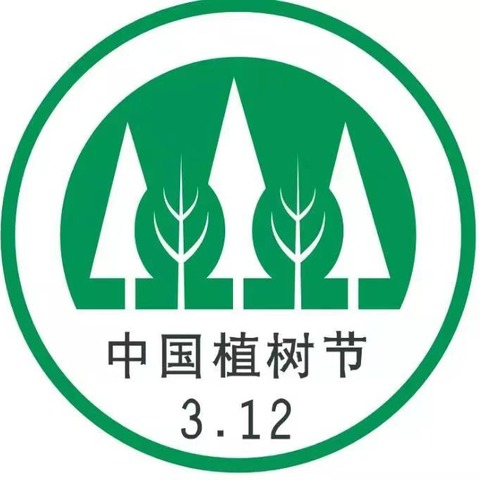 [植绿护绿，共佑蓝天碧水]漯河市郾城区沙北街道昆仑社区开展“植绿护绿，助力植树节”活动